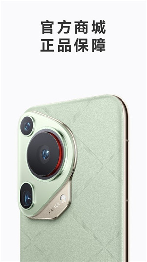 华为商城app截图2