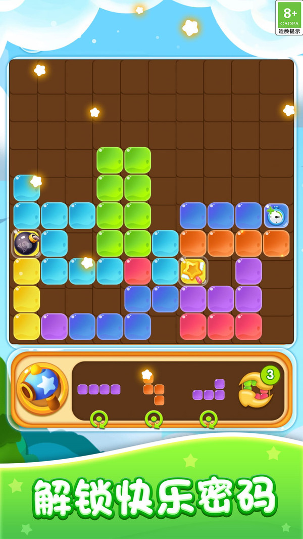 俄罗斯闯关方块截图4