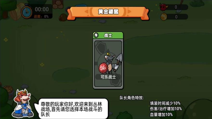 领土我来守截图3