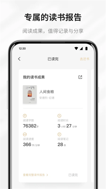 掌阅精选截图1