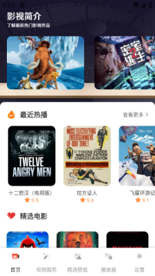 小柿子影片截图3