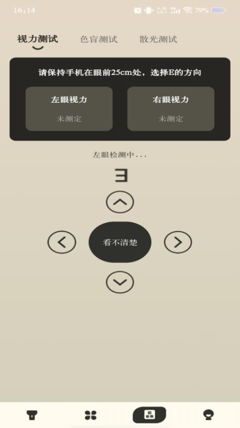 免费超能手电筒截图2