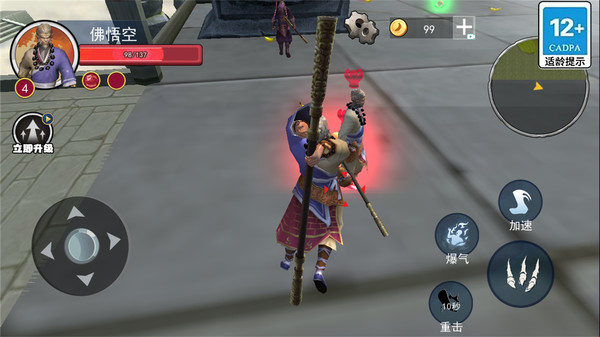 猴王大闹天宫截图1