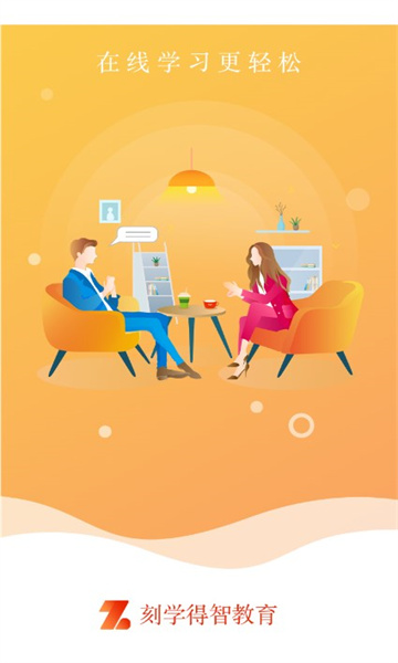 刻学得智截图3