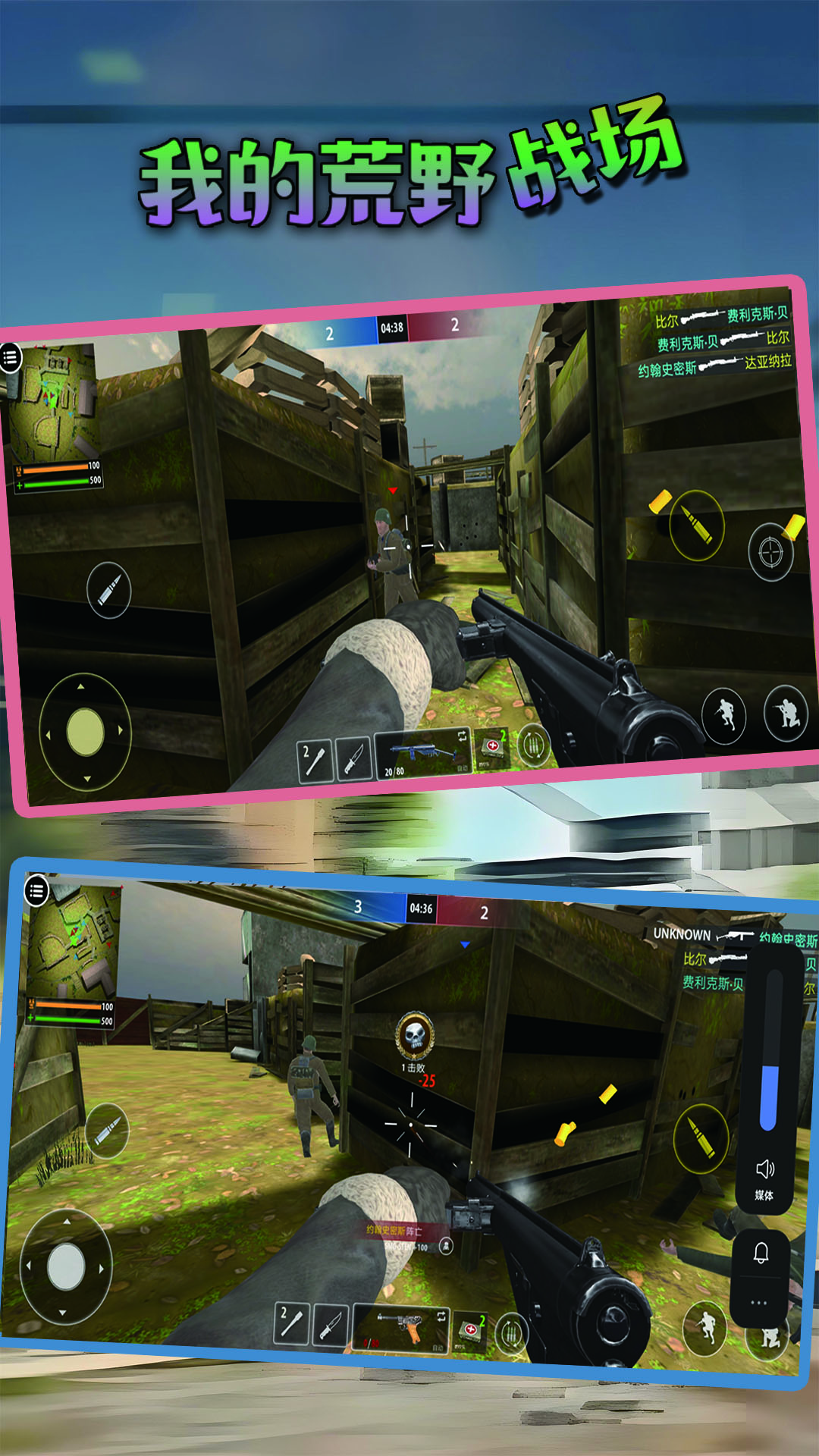 我的荒野战场图3