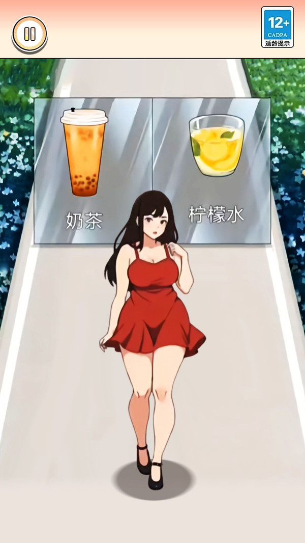 百变换装秀截图3