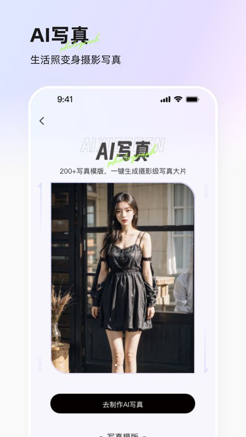 意间ai app截图2