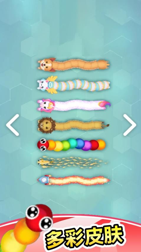 迷你贪吃蛇官方版图3