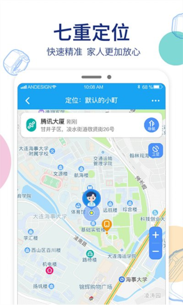 阿巴町手表截图2