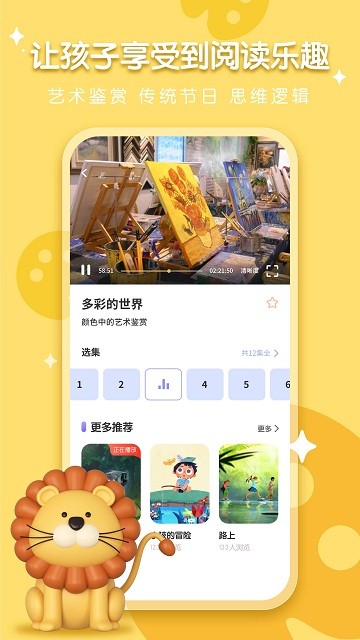 小熊美术app截图2