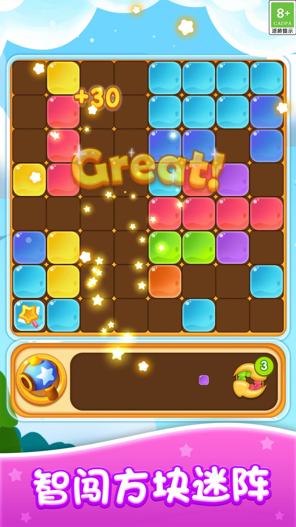 俄罗斯闯关方块截图1