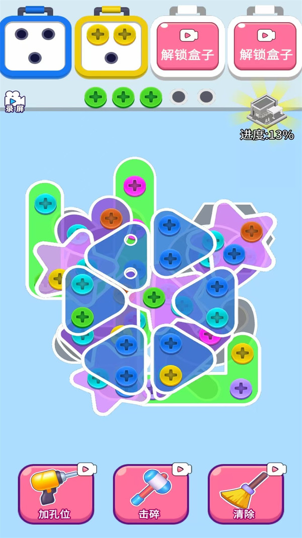 螺丝消消消截图2