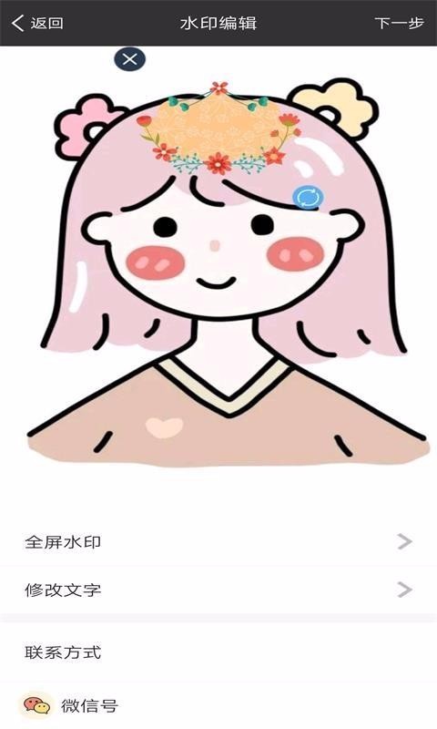 截图宝软件截图1