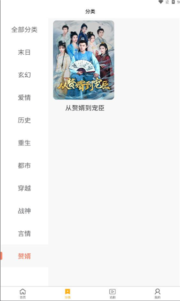 星际剧场app截图2