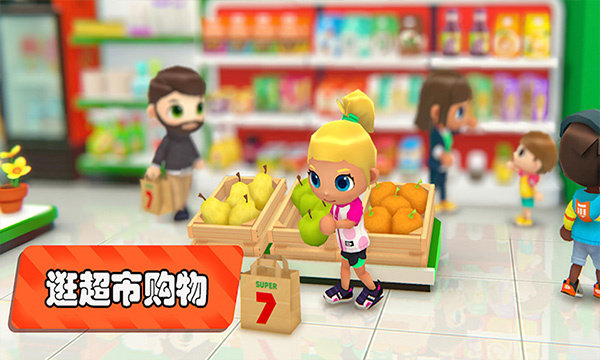 梦幻都市我的城市截图1