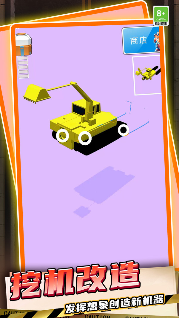 机甲英雄战争截图1