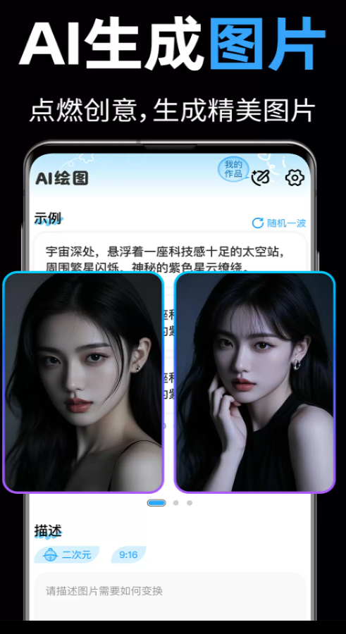 一键AI成片截图3