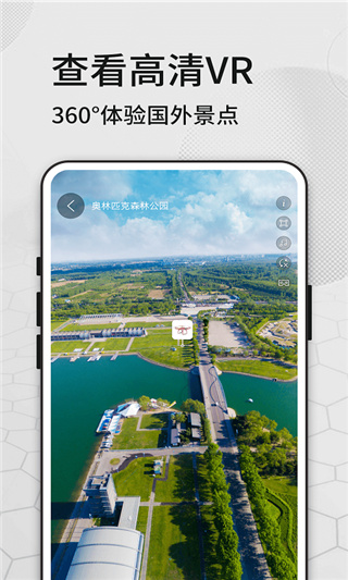 奥维三维地图看世界截图2