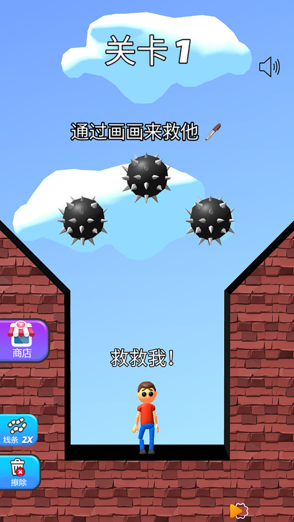 划线救救我截图2