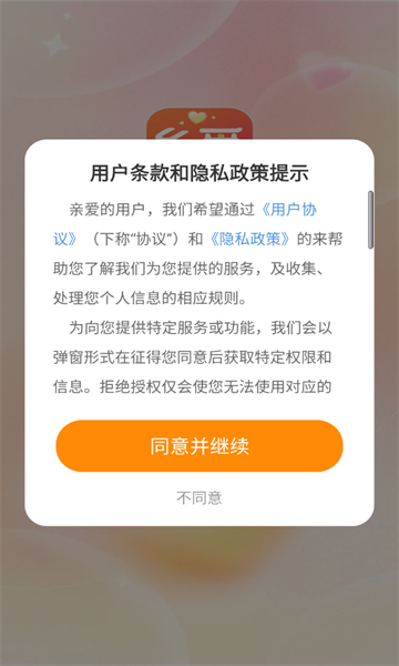 乡觅截图2