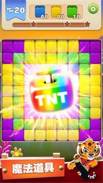 欢乐爆爆爆游戏截图1