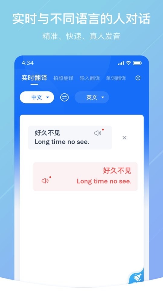 随手翻译截图4