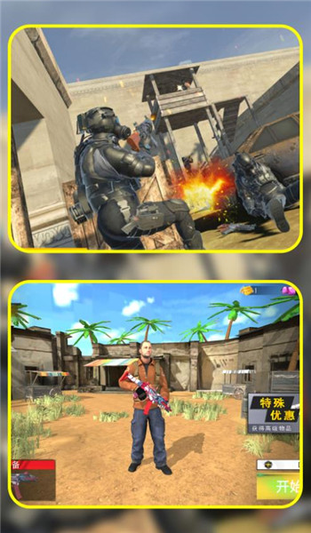 枪战王者对决图2