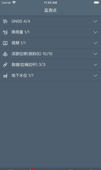 边坡监测app截图2