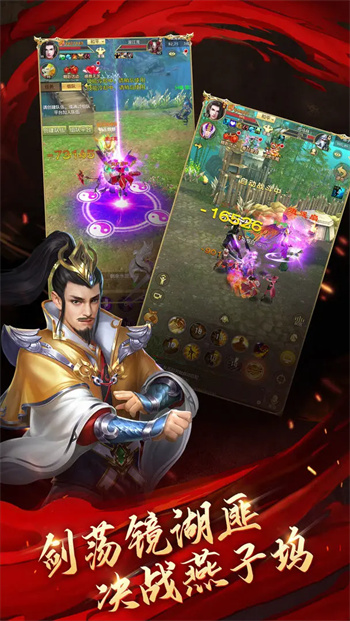 天龙八部手游荣耀版官网版截图3