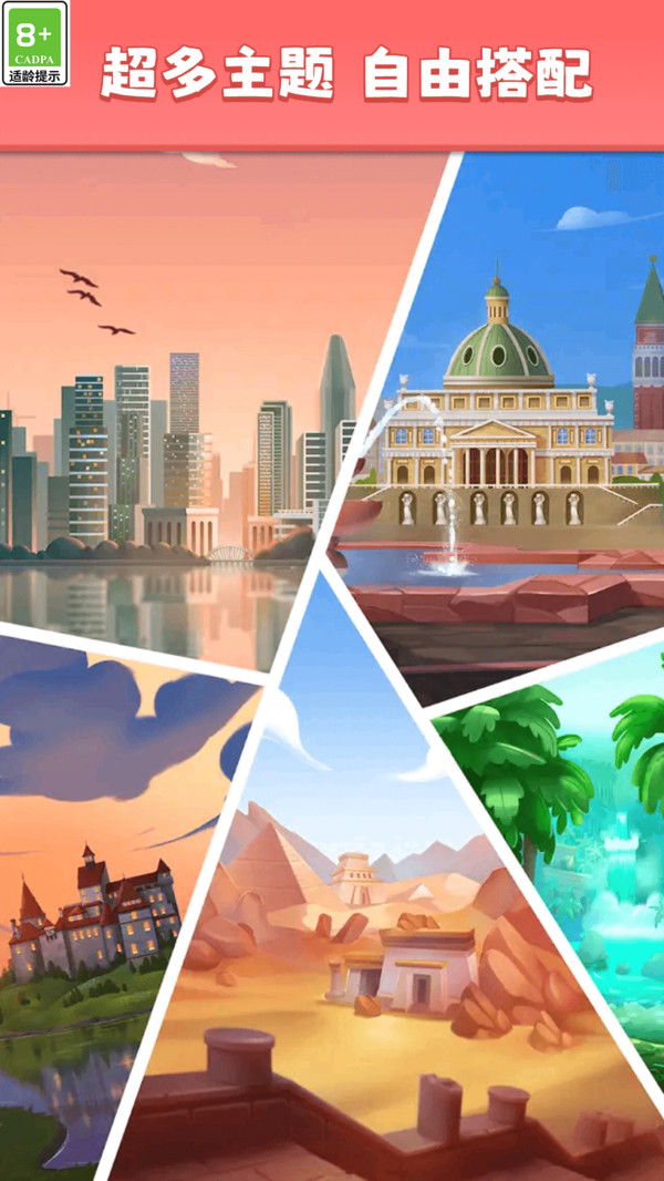 水果乐连消截图1