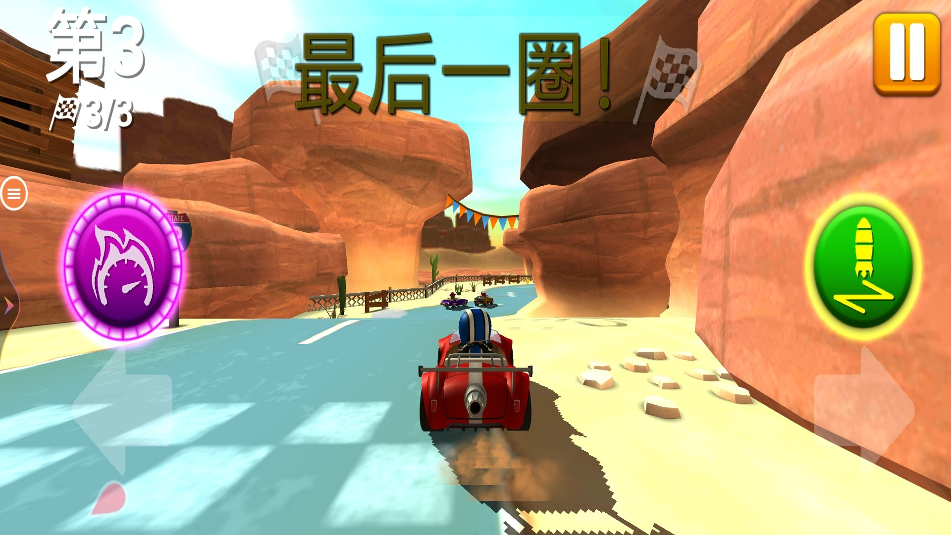 竞速赛车3D截图2