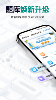 可为梦题库截图3