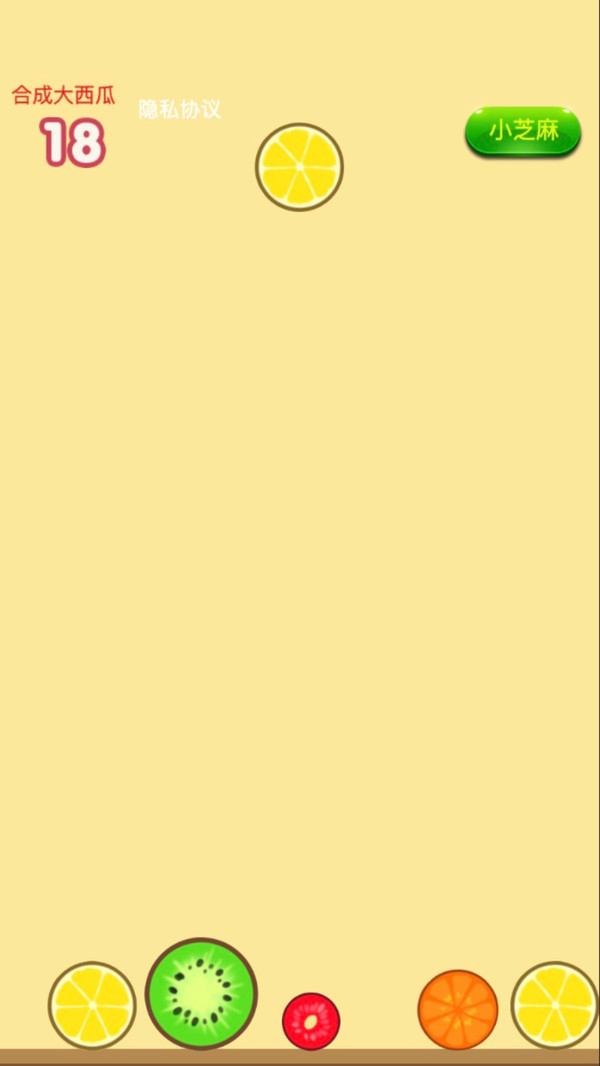 合成大西瓜截图3