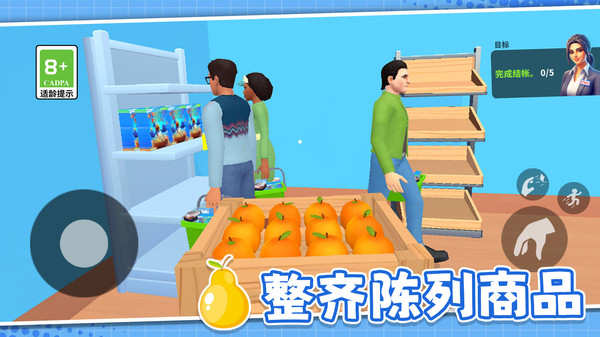 模拟超市管理员截图2