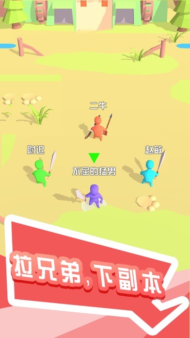 打怪我贼溜截图2