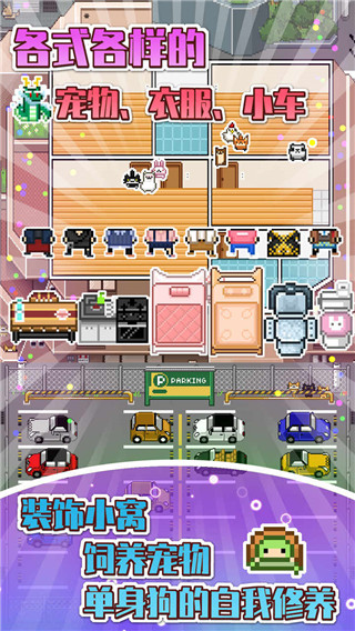 独居2汉化版截图2