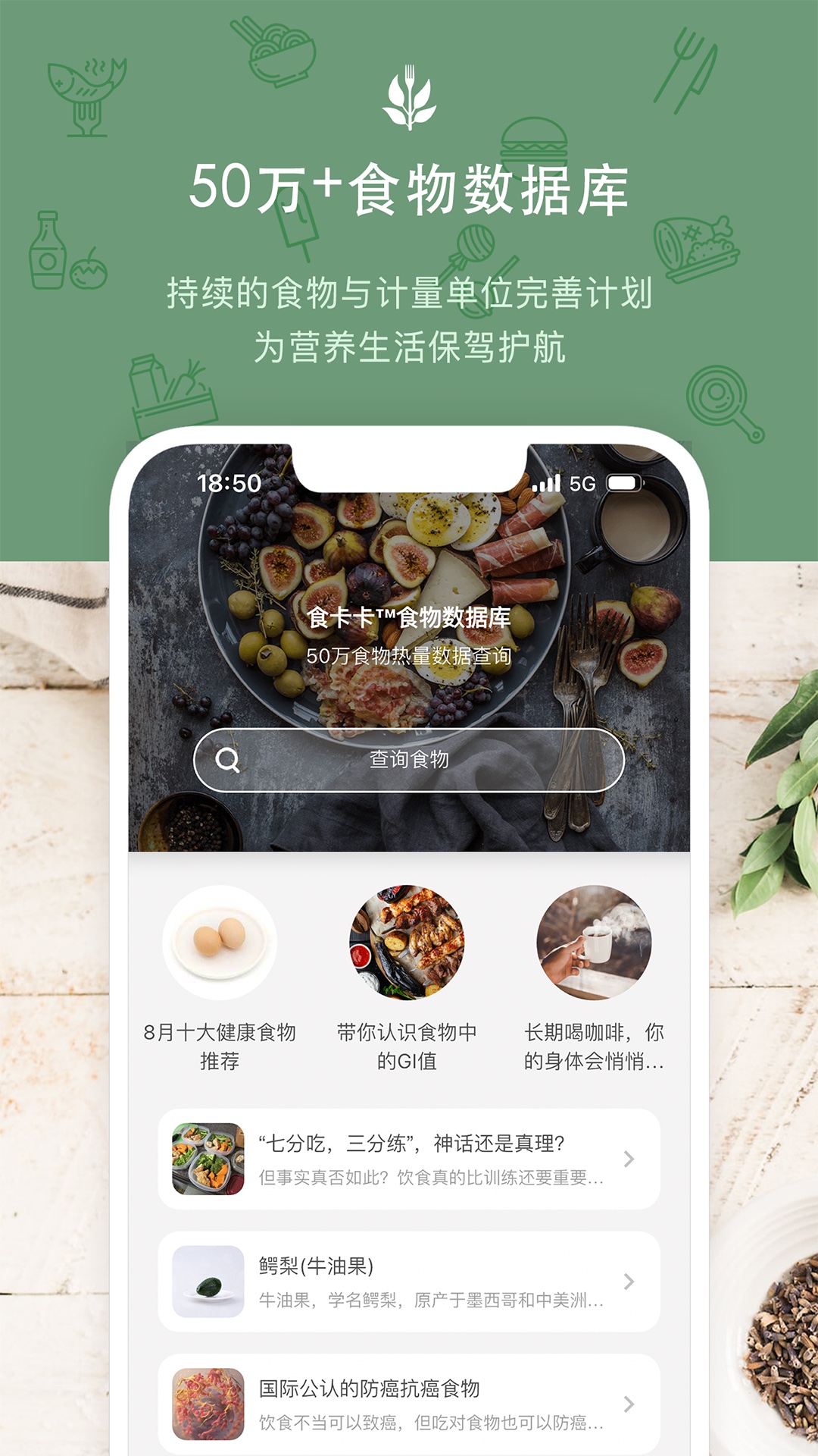 食卡卡app截图2