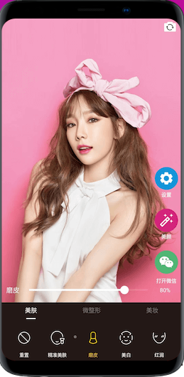 桂花美颜截图1