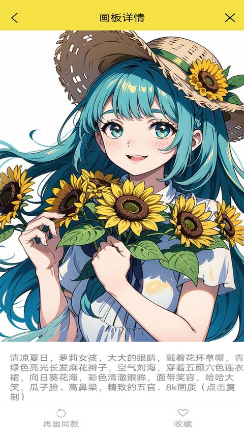 魔狸猫AI绘画截图3