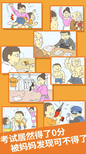 藏起试卷吧截图3