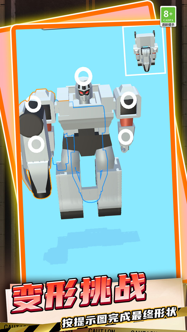 机甲英雄战争截图2