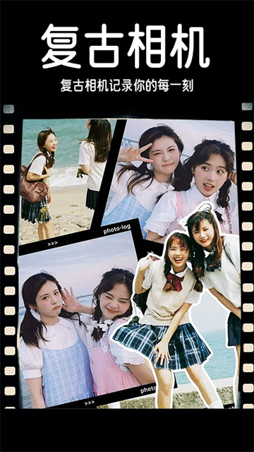 Dazz复古胶片相机截图1