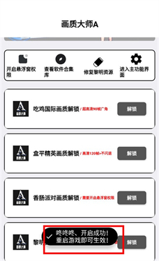 画质大师a截图1