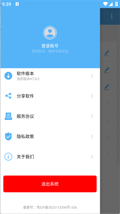 超级翻页器app截图1