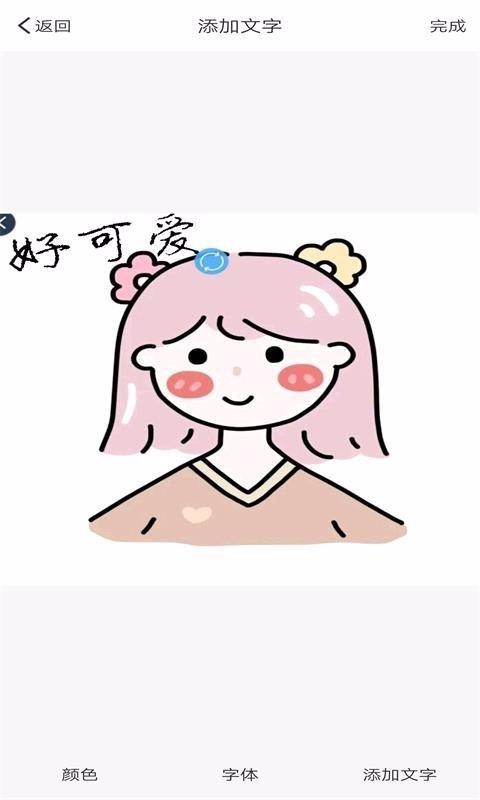 截图宝软件截图3