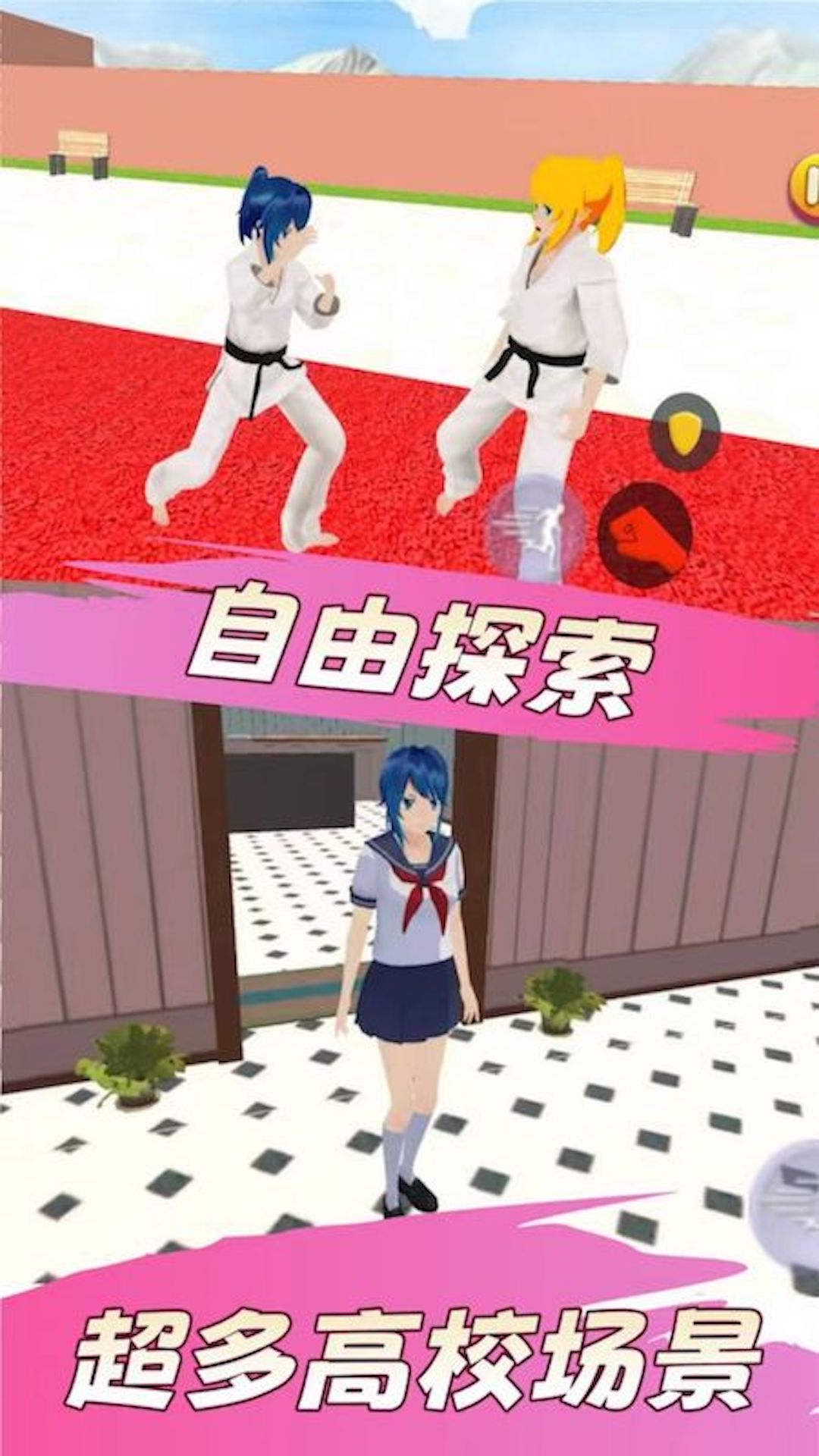 樱花恋爱少女2截图1