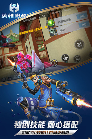 英雄枪战图1