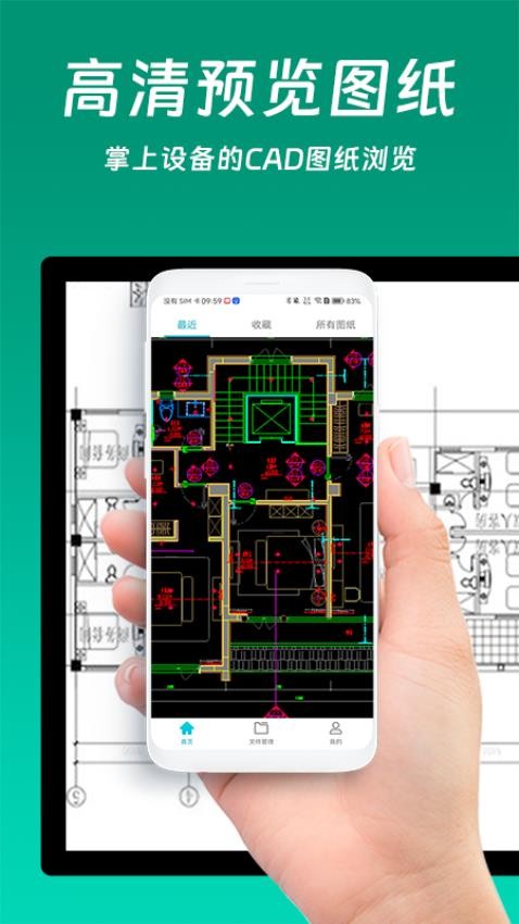 CAD看图测量编辑截图4