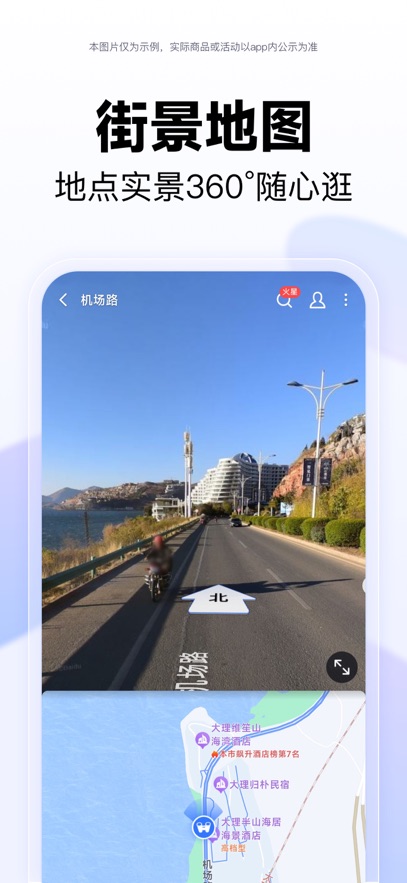 百度地图app截图2