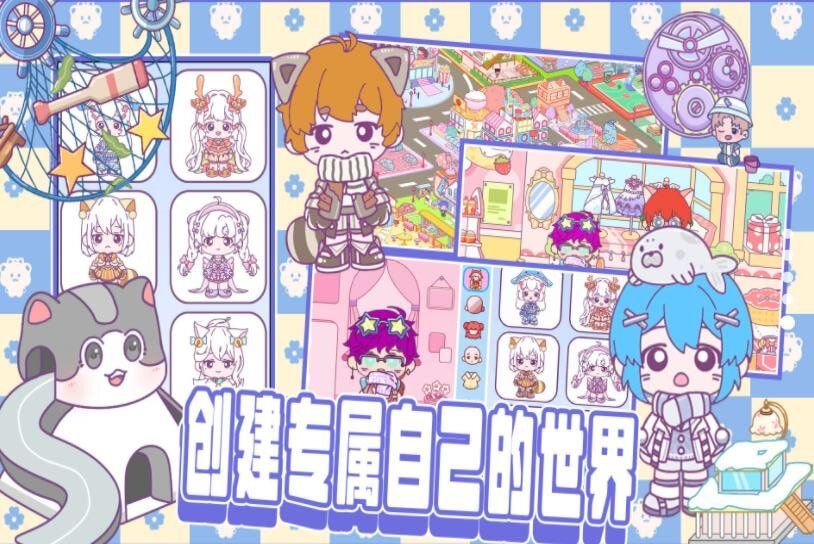 米达达小镇世界图3